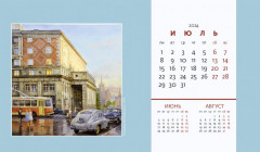 Календарь-домик на 2024 год «Очарование Москвы» - Фото 9