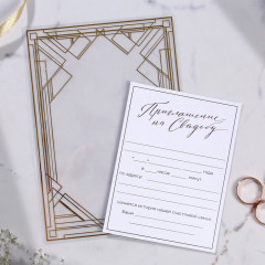 Приглашение на свадьбу «Для вас!» - Фото 1