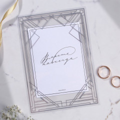 Приглашение на свадьбу «Для вас!» - Фото 4