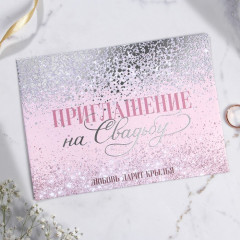 Приглашение на свадьбу с конвертом «Любовь дарит крылья» - Фото 1