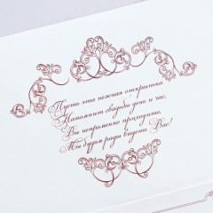 Приглашение на свадьбу - Фото 5