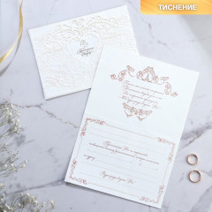 Приглашение на свадьбу «На нашу свадьбу» - Фото 1