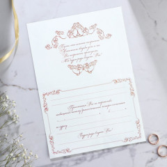 Приглашение на свадьбу «На нашу свадьбу» - Фото 4