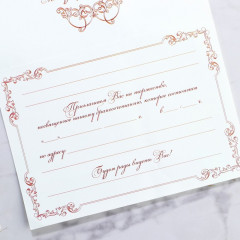 Приглашение на свадьбу «На нашу свадьбу» - Фото 6