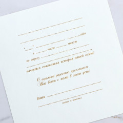 Приглашение на свадьбу - Фото 4