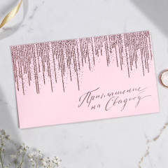 Приглашение на свадьбу с конвертом «Золотой дождь» - Фото 7