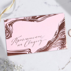 Приглашение на свадьбу с конвертом «Мрамор» - Фото 7