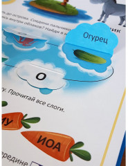Уроки логопеда. Логопедическая азбука - Фото 4