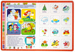 Книга-лото. Детям о времени - Фото 2