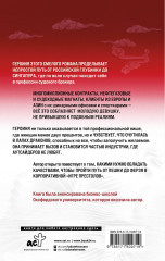 Укротившая драконов - Фото 1