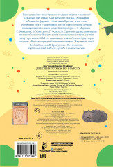 Денискины рассказы. Кот в сапогах - Фото 1