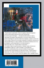 Герой нашего времени - Фото 1