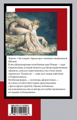 Так говорил Заратустра - Фото 1