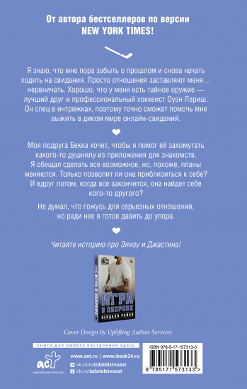 До упора
