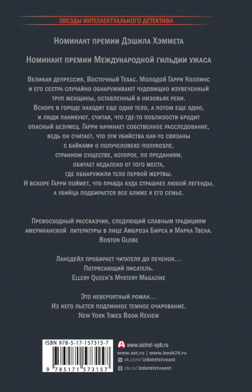 Пойма