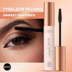 Тушь для ресниц «Sexy Eyes», оттенок Extra black - Фото 4
