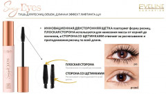 Тушь для ресниц «Sexy Eyes», оттенок Extra black - Фото 7