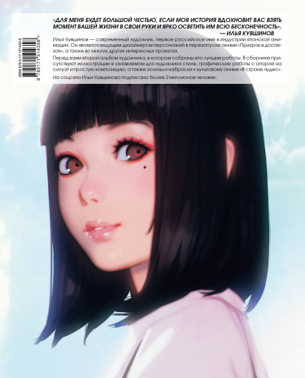 Eternal