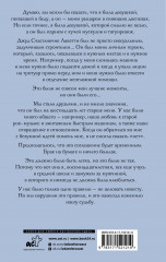 Не целуй невесту - Фото 1