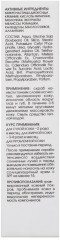 Скраб для лица полирующий - Фото 3