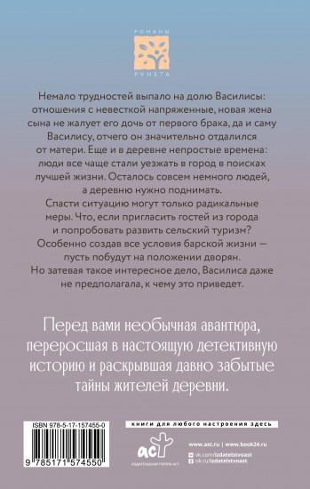 Деревня