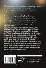 Ящик Пандоры - Фото 1