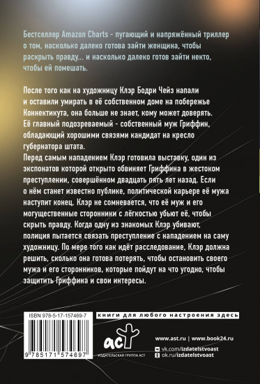 Ящик Пандоры