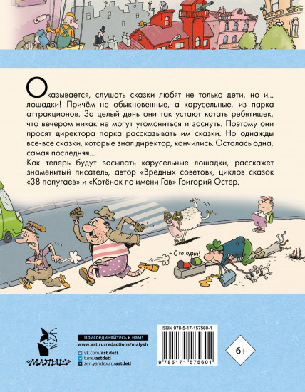 Сказка с подробностями