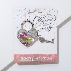 Замок свадебный «Совет да любовь» - Фото 1