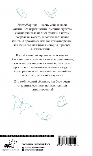 О чувствах