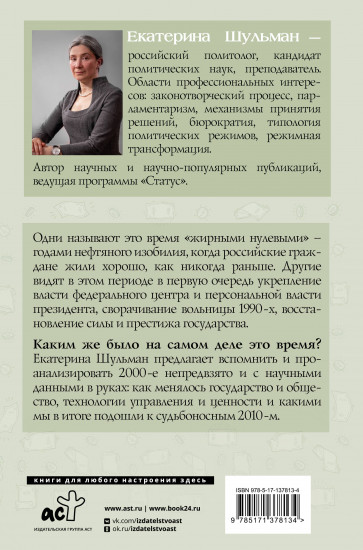 Возвращение государства
