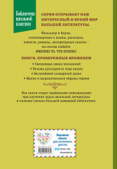 Приключения Тома Сойера - Фото 1