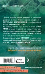 Охотник на людей - Фото 1
