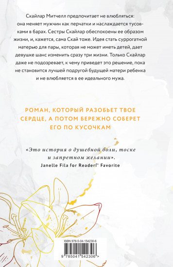 Белые лилии