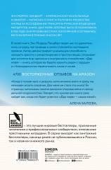 Дар моря. Книга о том, как вернуть себе радость жизни - Фото 1