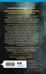 Дочь серийного убийцы - Фото 1