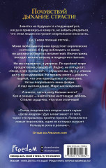 Узы купидона - Фото 1