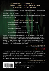 Миф, в котором я живу. Как распознать свой архетип и переписать жизненный сценарий - Фото 1