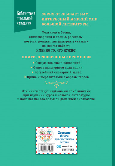 Путешествия Гулливера