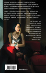 Чёрная сирень - Фото 1