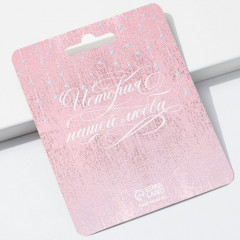 Замок свадебный «Ты + Я = Семья» - Фото 3