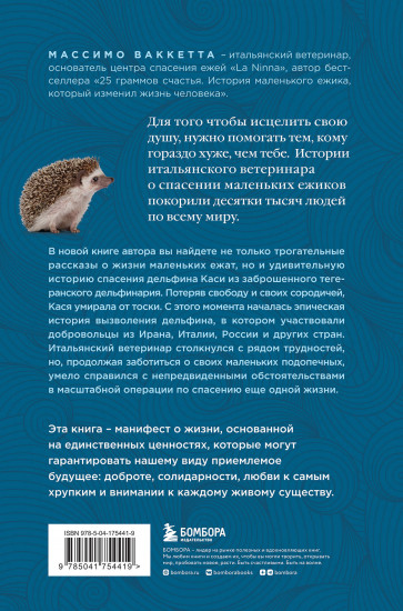 Расскажи мне что-нибудь хорошее