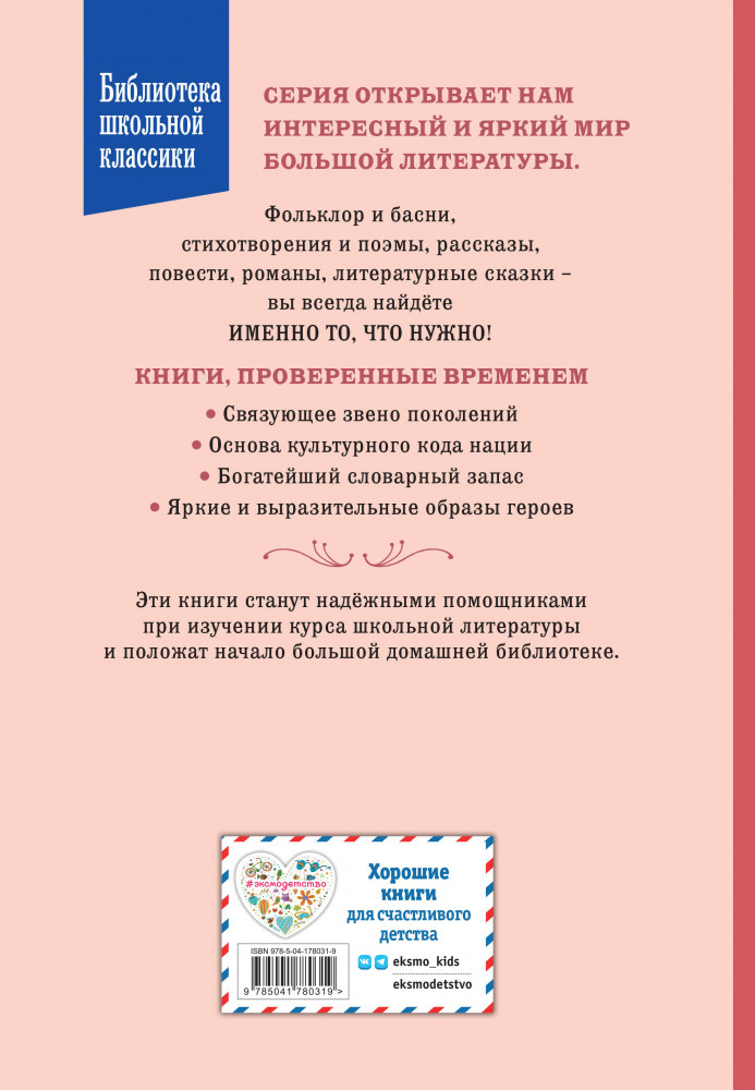 Завтра была война | Библиотека школьной классики | Фото 1
