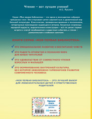 Наливное яблочко. Сборник волшебных русских сказок - Фото 1