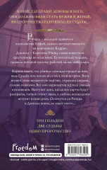 Убийца Королей - Фото 1