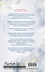 Дорогая Лав, я тебя ненавижу - Фото 1