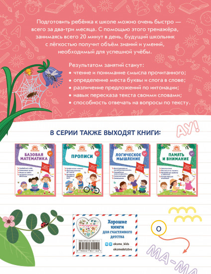 Первое чтение