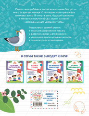 Прописи - Фото 1