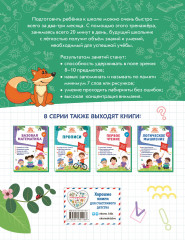 Память и внимание - Фото 1