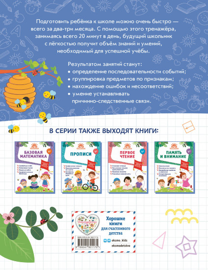 Логическое мышление